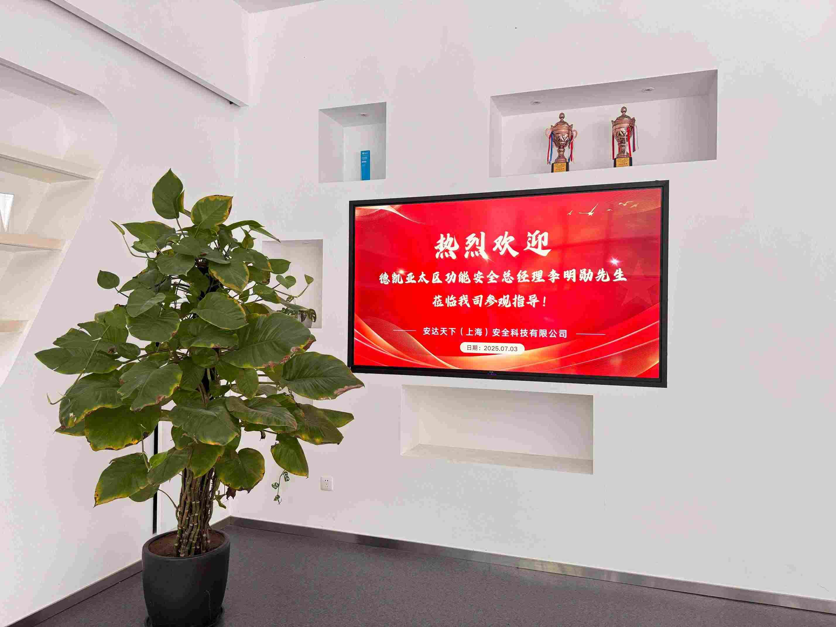 安达天下荣获德凯